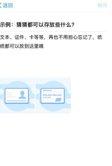 支付寶鋼鐵匣怎么存照片？具體流程介紹