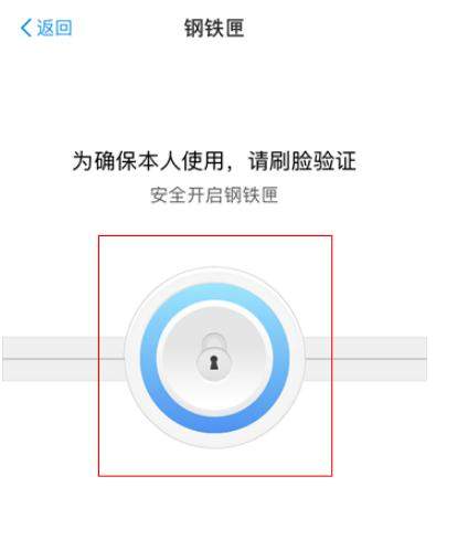 支付寶鋼鐵匣怎么存照片？具體流程介紹