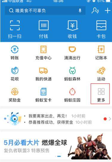 支付寶鋼鐵匣怎么存照片？具體流程介紹