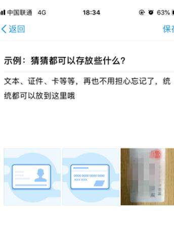 支付寶鋼鐵匣怎么存照片？具體流程介紹