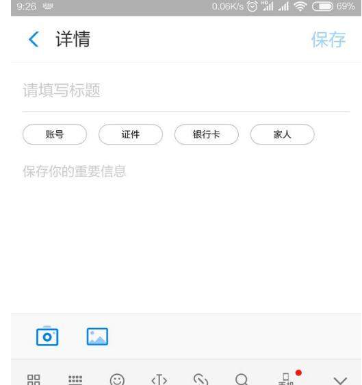 支付寶鋼鐵匣在哪？密碼賬號保存方法介紹