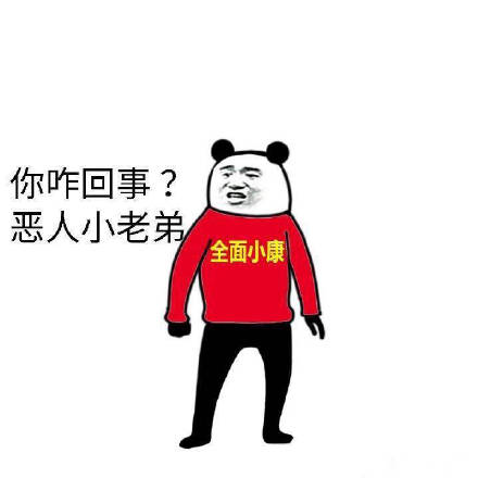 抖音全員惡人表情包分享 高清無水印等你保存