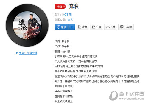 抖音聽(tīng)過(guò)很多流行歌是什么歌 誰(shuí)唱的