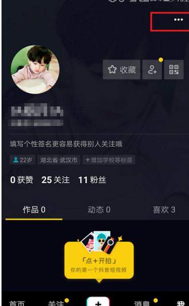 抖音怎么取消自動播放？具體方法一覽