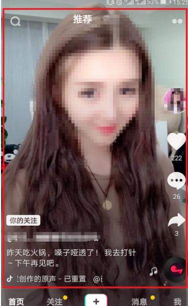 抖音怎么取消自動播放？具體方法一覽