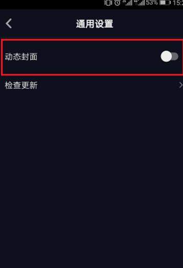 抖音怎么取消自動播放？具體方法一覽