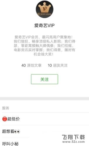 愛奇藝學(xué)生套餐怎么辦理_2018愛奇藝學(xué)生套餐辦理方法教程愛奇藝學(xué)生套餐怎么辦理_2018愛奇藝學(xué)生套餐辦理方法教程
