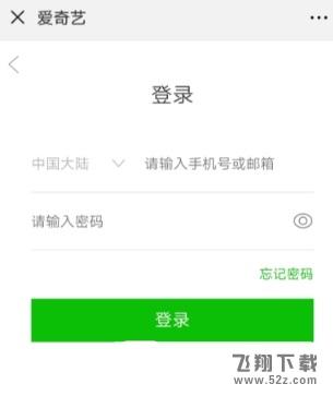 愛奇藝學(xué)生套餐怎么辦理_2018愛奇藝學(xué)生套餐辦理方法教程愛奇藝學(xué)生套餐怎么辦理_2018愛奇藝學(xué)生套餐辦理方法教程