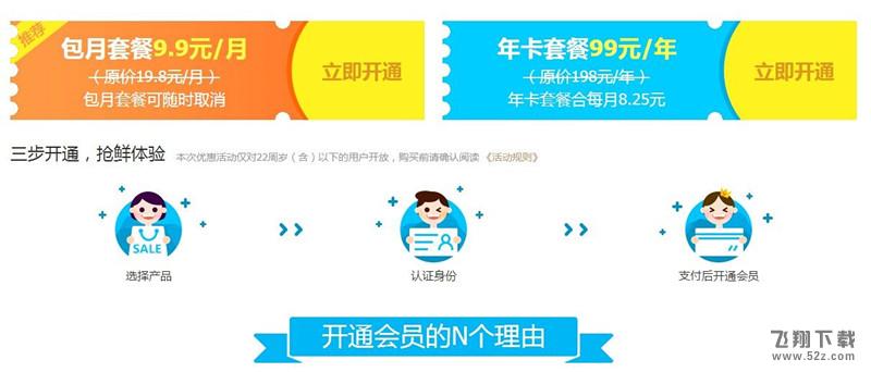 愛奇藝學(xué)生套餐怎么辦理_2018愛奇藝學(xué)生套餐辦理方法教程愛奇藝學(xué)生套餐怎么辦理_2018愛奇藝學(xué)生套餐辦理方法教程