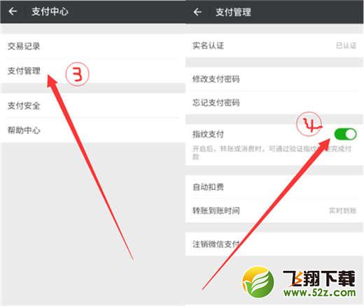 魅族16怎么設(shè)置微信指紋支付_魅族16設(shè)置微信指紋支付方法教程魅族16怎么設(shè)置微信指紋支付_魅族16設(shè)置微信指紋支付方法教程