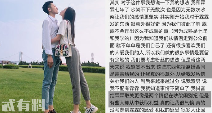 抖音趙一達(dá)霖霖離婚是真的嗎 趙一達(dá)分手原因離婚合同是炒作嗎