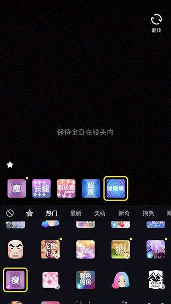 抖音手指變短特效_抖音怎么把手變長(zhǎng)教程