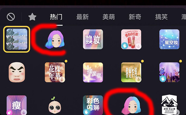 抖音頭發(fā)變色教程_抖音頭發(fā)變色特效怎么拍