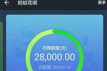 支付寶螞蟻花唄怎么使用 免費消費爽歪歪