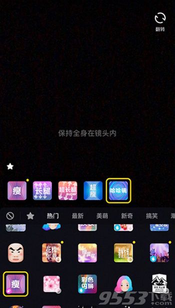抖音手指變長(zhǎng)特效在哪 抖音手指變長(zhǎng)拍攝方法