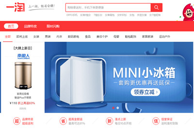 一淘和淘寶是什么區(qū)別 有什么不同