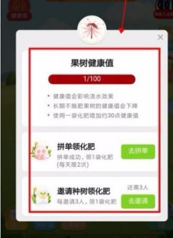 拼多多果園健康值為0怎么辦？健康值消失解決辦法推薦
