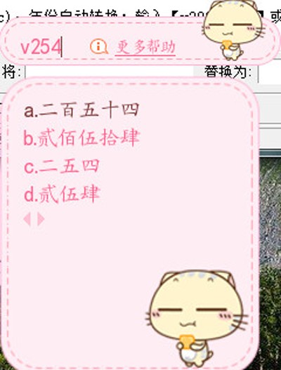 搜狗輸入法V模式怎么使用？V模式使用方法