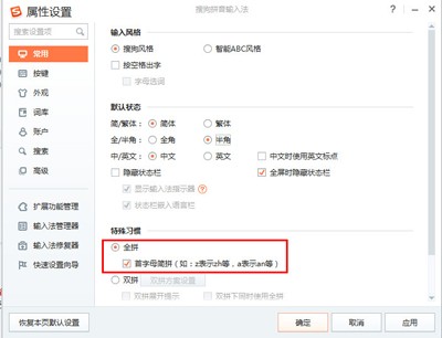 搜狗輸入法V模式怎么使用？V模式使用方法