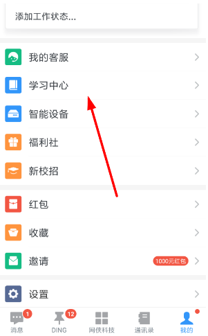 釘釘認(rèn)證管理員怎么申請(qǐng)？認(rèn)證管理員申請(qǐng)方法
