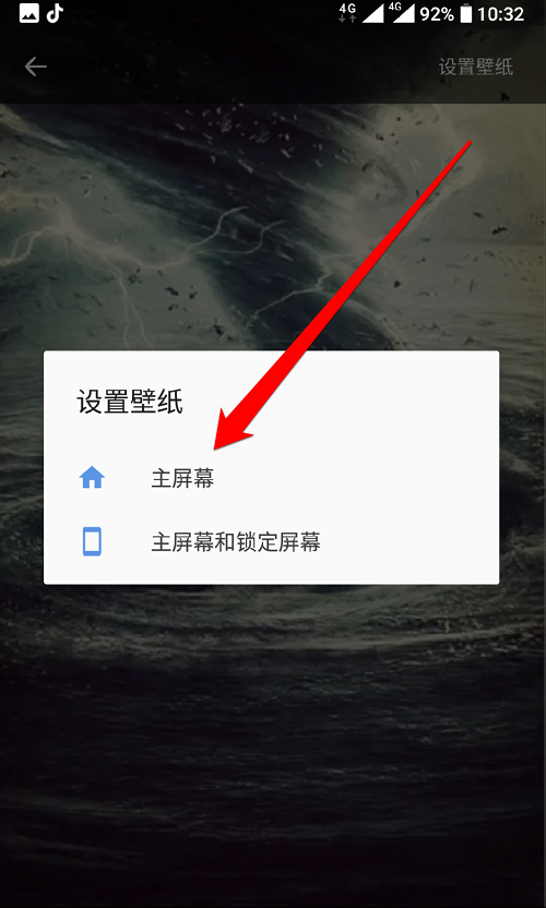 抖音動態(tài)壁紙怎么設(shè)置？抖音動態(tài)壁紙設(shè)置方法