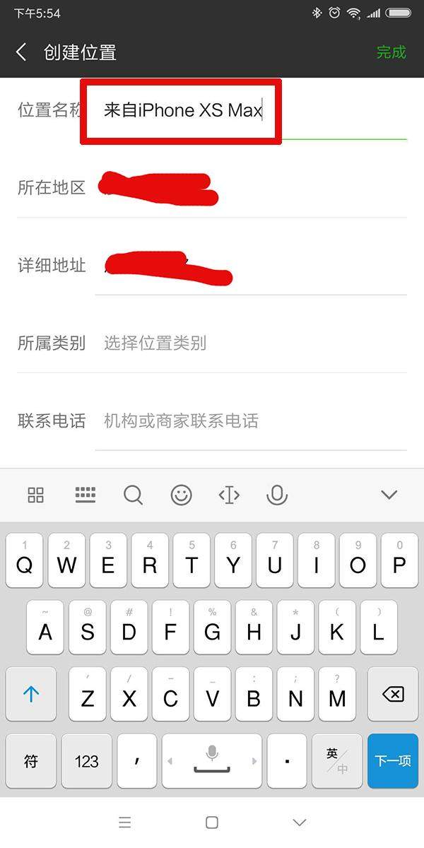 朋友圈動(dòng)態(tài)顯示來(lái)自iPhone XS Max的方法介紹