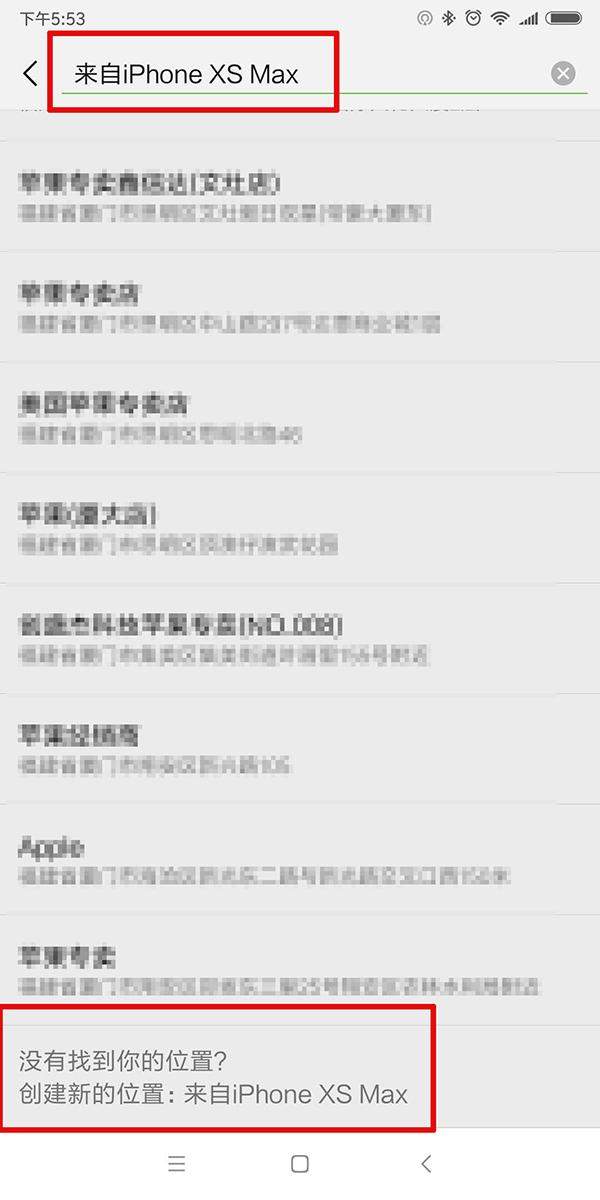 朋友圈動(dòng)態(tài)顯示來(lái)自iPhone XS Max的方法介紹