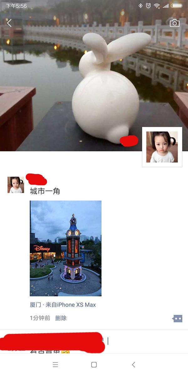 朋友圈動(dòng)態(tài)顯示來(lái)自iPhone XS Max的方法介紹