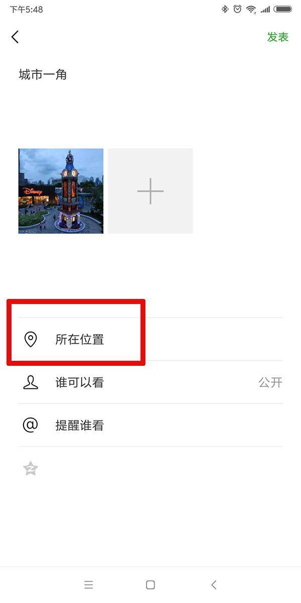 朋友圈動(dòng)態(tài)顯示來(lái)自iPhone XS Max的方法介紹