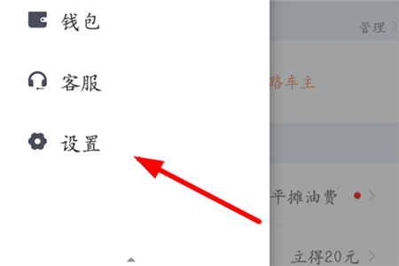 滴滴出行app怎么注銷掉賬號(hào) 滴滴出行注銷賬號(hào)教程
