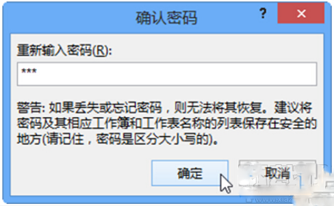 excel如何保護公式不讓更改，exce怎么對公式加密？