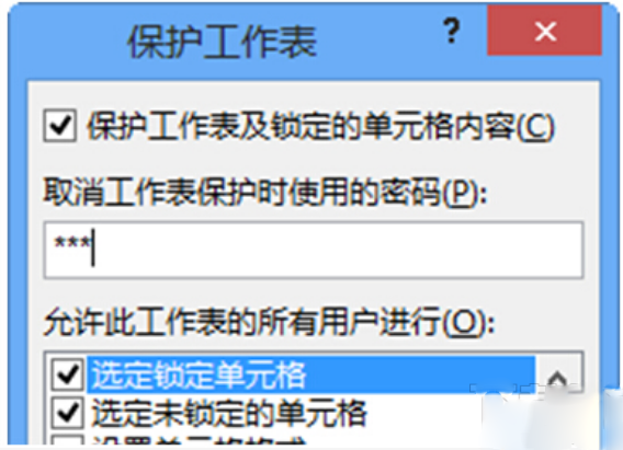 excel如何保護公式不讓更改，exce怎么對公式加密？