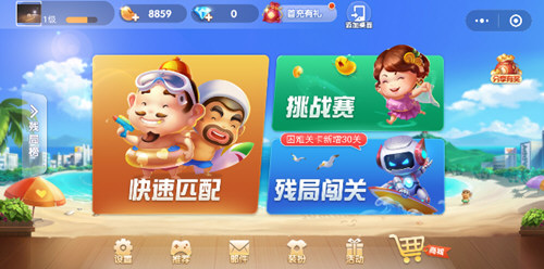 微信小游戲歡樂斗地主殘局攻略 三種級(jí)別難度助你一次過關(guān)