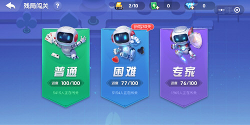 微信小游戲歡樂斗地主殘局攻略 三種級(jí)別難度助你一次過關(guān)