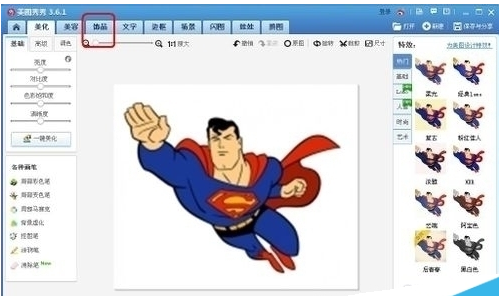 美圖秀秀換發(fā)型是怎么操作的？美圖秀秀換發(fā)現(xiàn)功能介紹