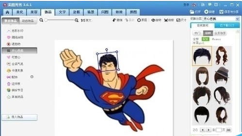 美圖秀秀換發(fā)型是怎么操作的？美圖秀秀換發(fā)現(xiàn)功能介紹