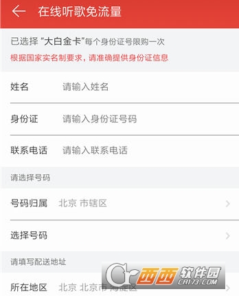 網(wǎng)易云音樂怎么領(lǐng)取白金卡 領(lǐng)取白金卡方法