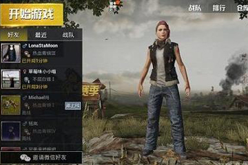微博怎么申請刺激戰(zhàn)場房間權(quán)限 開房間權(quán)限方法