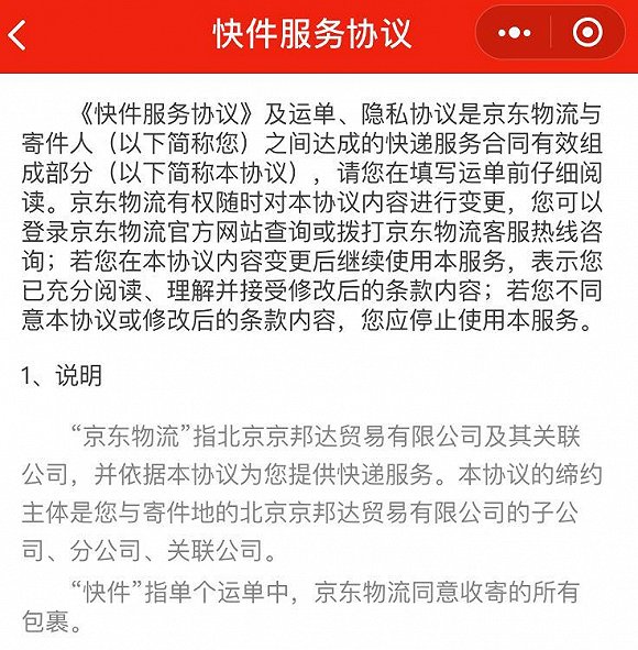 京東快遞支持哪些城市？開(kāi)通城市名單一覽