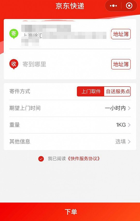京東快遞支持哪些城市？開(kāi)通城市名單一覽
