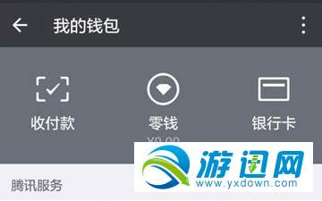 微信搖一搖免單怎么使用？搖一搖免單使用方法分享