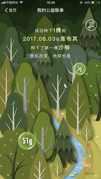 支付寶2018“我的公益賬單”怎么查看？公益賬單查看方法介紹