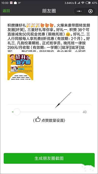 微信朋友圈轉發怎樣輕松集贊？集贊有妙招