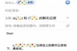 微信聊天記錄怎么導出發給別人 打包轉發好友教程