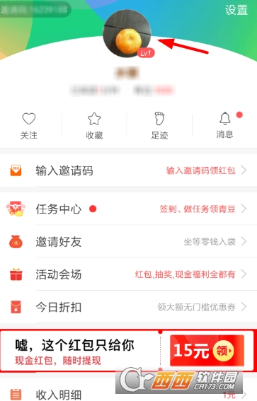 中青看點怎么綁定支付寶 綁定支付寶方法
