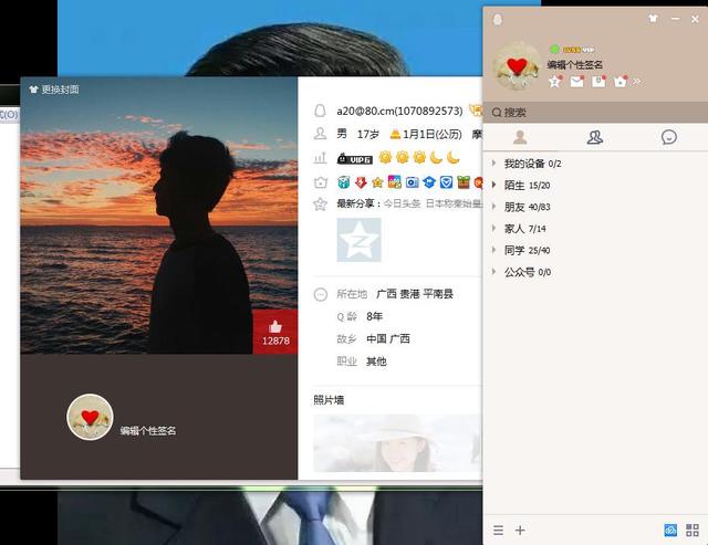 QQ如何設(shè)置空白昵稱？十分個(gè)性
