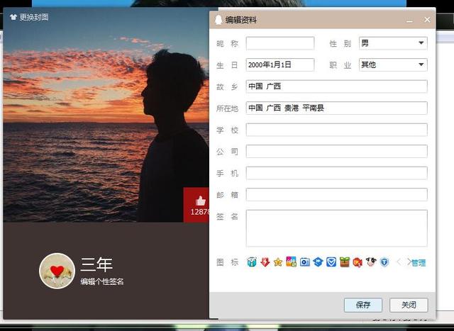 QQ如何設(shè)置空白昵稱？十分個(gè)性
