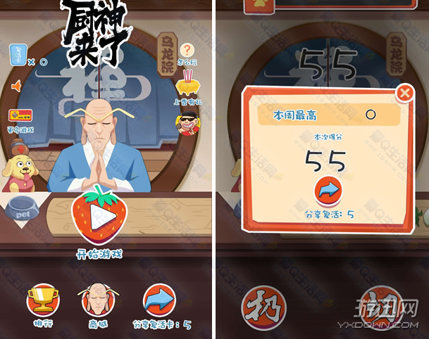 微信廚神來(lái)了游戲怎么玩？微信廚神來(lái)了游戲玩法規(guī)則詳解