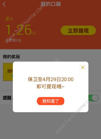高德地圖紅包可以提現(xiàn)嗎？高德地圖紅包大作戰(zhàn)怎么提現(xiàn)？