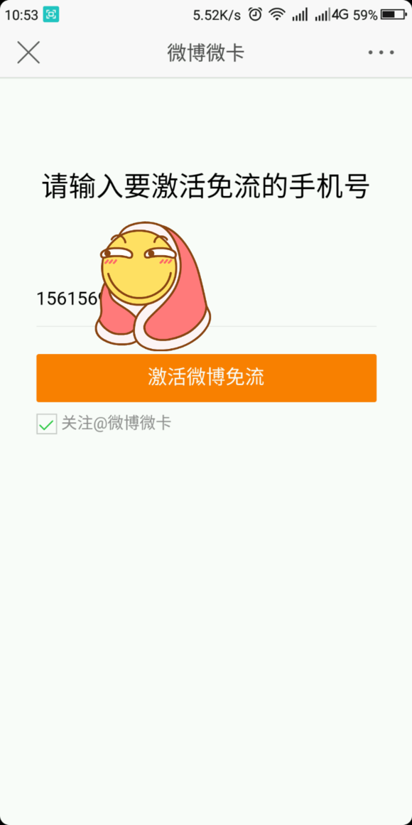 百度聯(lián)通小圣卡怎么綁定微博？無法激活解決方法